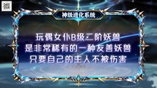 Global Beast Tamer