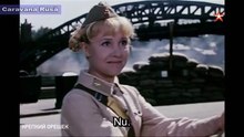 Nuca tare. Aventurile Raisei Oreșkina (1967)
