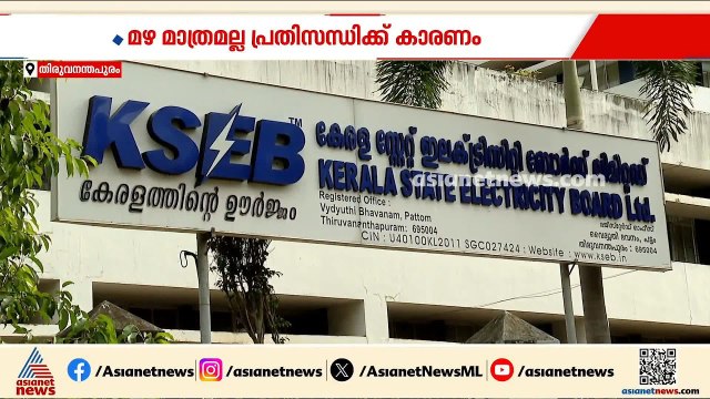 മഴയെ മാത്രം പഴിക്കേണ്ട; വൈദ്യുതി പ്രതിസന്ധിക്ക് കാരണം ആസൂത്രണത്തിലെ പാളിച്ച