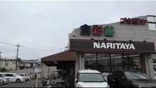 （廃墟・前後）・千葉国道51号線沿い・酒々井町【ありし日のスーパーマーケット・ナリタヤ】2026年3～4月撮影