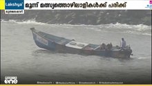 മുതലപ്പൊഴിയിൽ വീണ്ടും വള്ളം മറിഞ്ഞു; മൂന്ന് മത്സ്യത്തൊഴിലാളികൾക്ക് പരിക്ക്