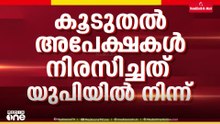 ഉമീദ് പോർട്ടലിൽ വഖഫ് അപേക്ഷകൾ കൂട്ടത്തോടെ തള്ളി; വിശദീകരണമില്ലെന്ന് വഖഫ് ബോർഡുകൾ