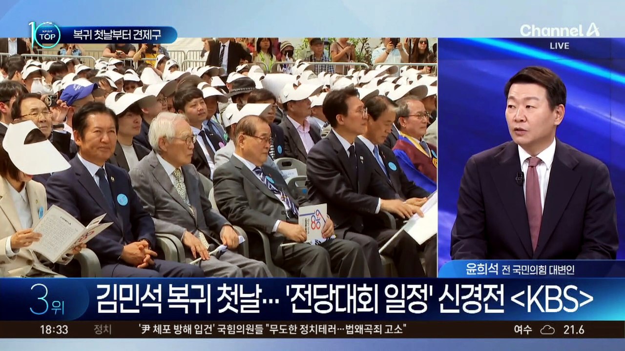 김민석, 정청래 견제?…“이젠 다른 리더십 실현돼야”
