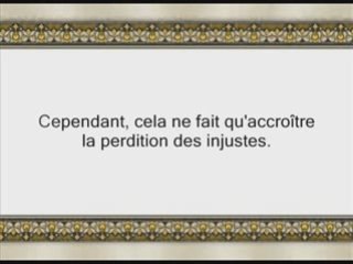 Sourate Al Isra (v53-fin) avec trd Francais - Sudais&Shuraim