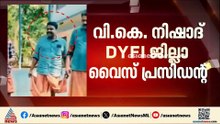 പാർട്ടി തിരുത്തില്ലേ?; വധശ്രമത്തിന് കോടതി ശിക്ഷിച്ച നിഷാദ് ഡ‍ിവൈഎഫ്ഐ കണ്ണൂർ ജില്ലാ വൈസ്. പ്രസിഡന്റ്