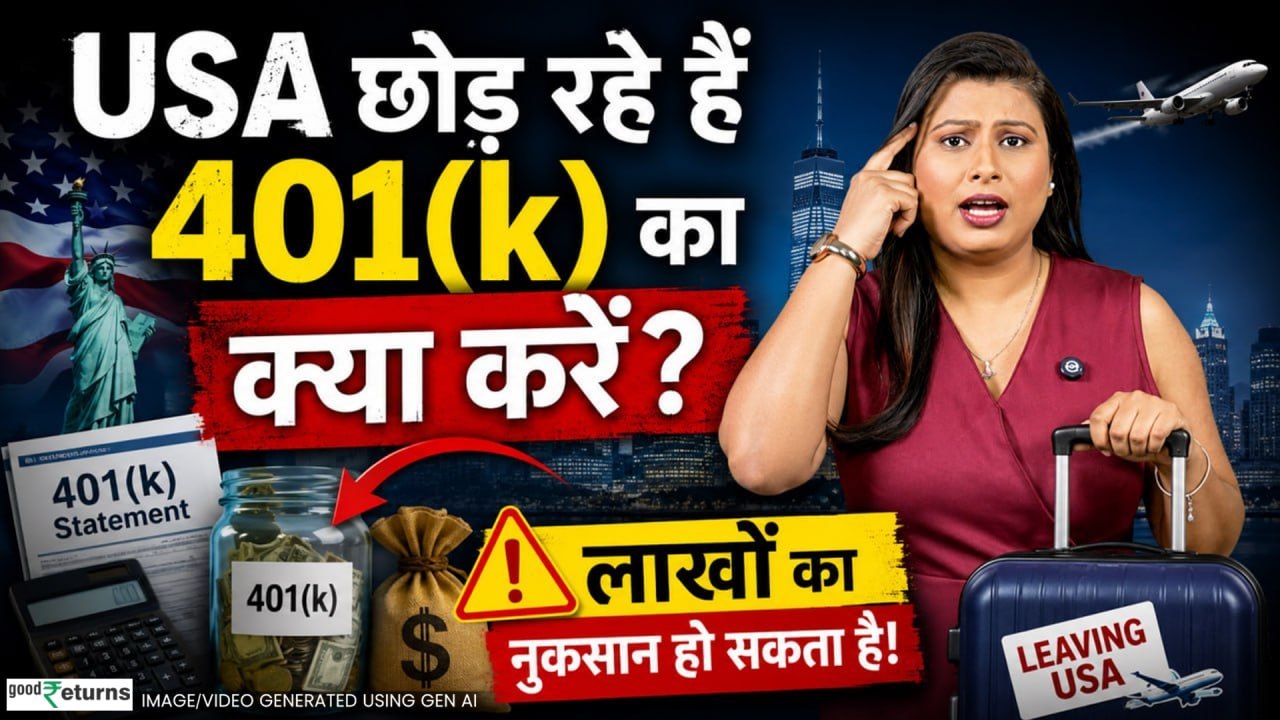 USA से भारत लौट रहे हैं? 401(k) और EPF का क्या करें? | टैक्स, IRA Roll Over, Withdrawal Explained