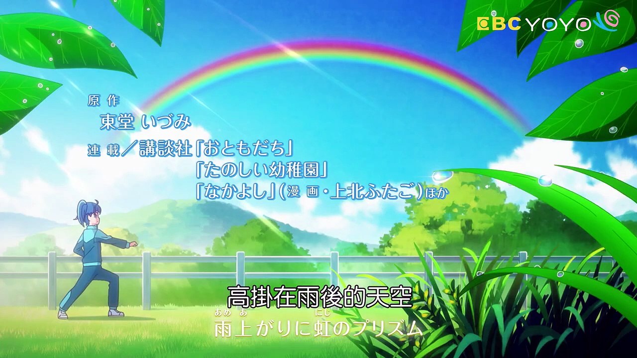 Hirogaru Sky! Pretty Cure Episode 49 (Taiwanese Mandarin dub)