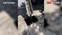 男小港大平路人行道踩空受傷 市：豪雨淘刷緊急回填修復坑洞
