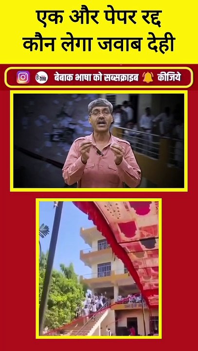 अब सामूूहिक नकल की कोशिश में जयपुर में पैरामेडिकल परीक्षा के एक सेंटर का पेपर रद्द