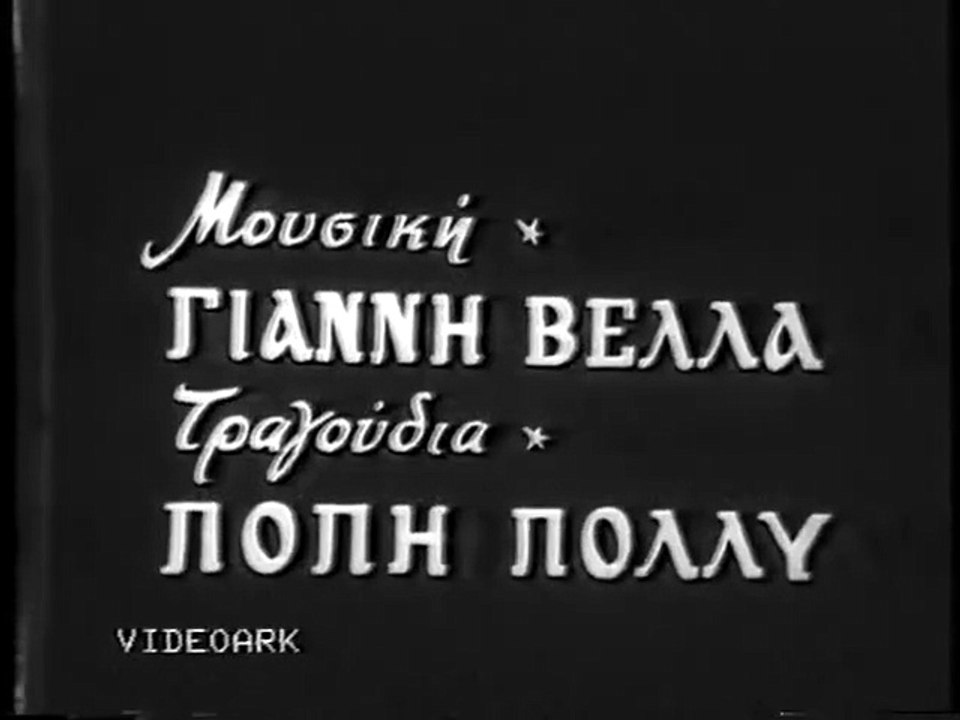Το μυστικό της κατηγορουμένης (1958)