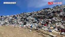 1500噸資源回收物未分類 小琉球驚人垃圾山影像曝