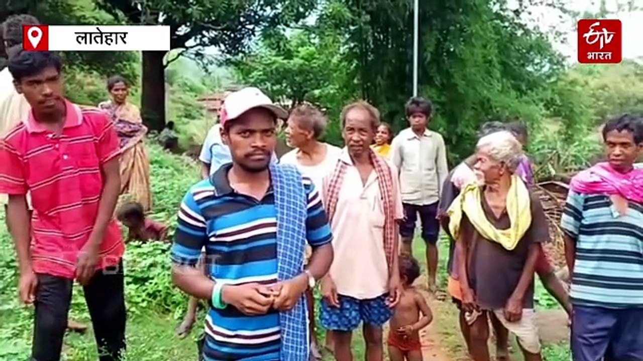 आजादी के 78 साल बाद भी लातेहार के इस गांव में नहीं है कोई भी सुविधा, ग्रामीण लगा रहे गुहार