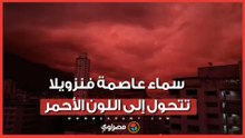 بعد زلزالين مدمرين.. سماء عاصمة فنزويلا تتحول إلى اللون الأحمر