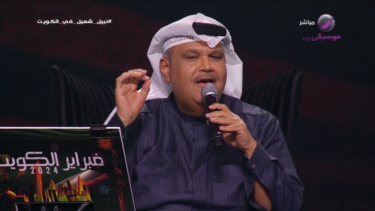 نبيل|شعيل|إنه|الخزالموشى|بالذهب|فبرايرالكويت2024