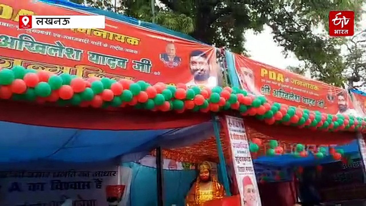 यूपी विधानसभा चुनाव 2027; समाजवादी पार्टी ने शुरू किया अभियान, पार्टी का ऐप लांच