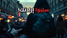 أدلة "الاستجواب الأبيض": إزاي سلسلة أسئلة تافهة بتعطل تفكيرك المنطقي؟