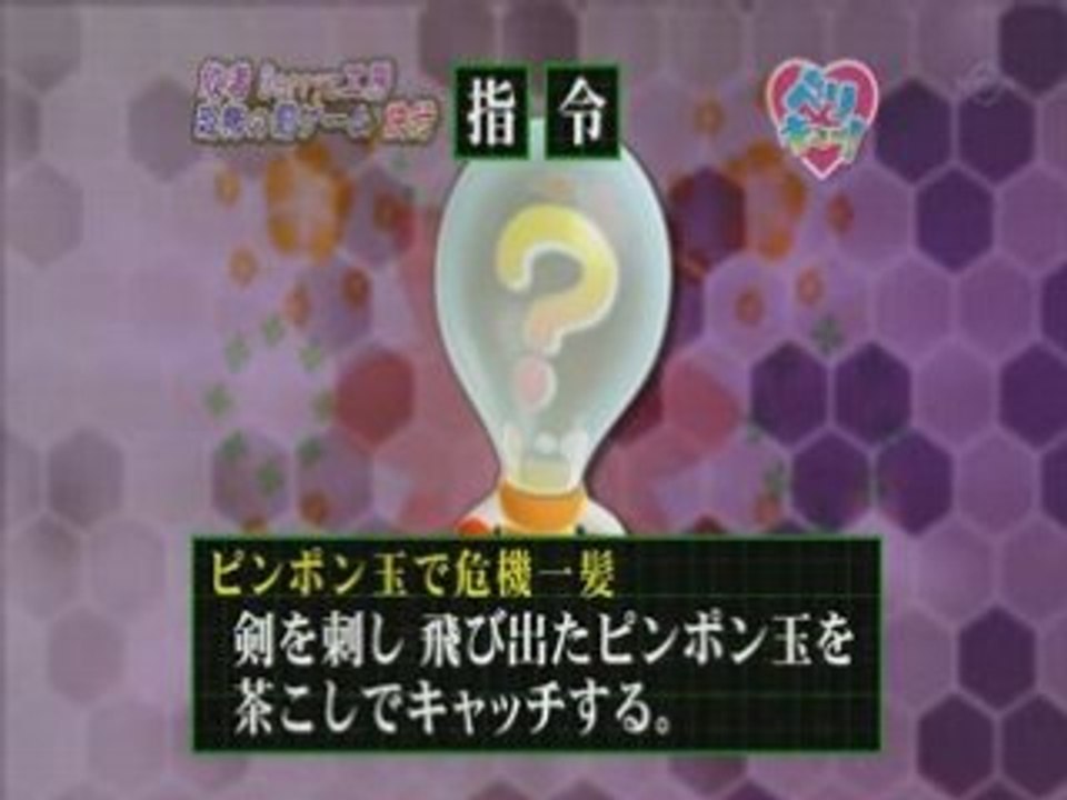 Berikyuu! 064 (080626)