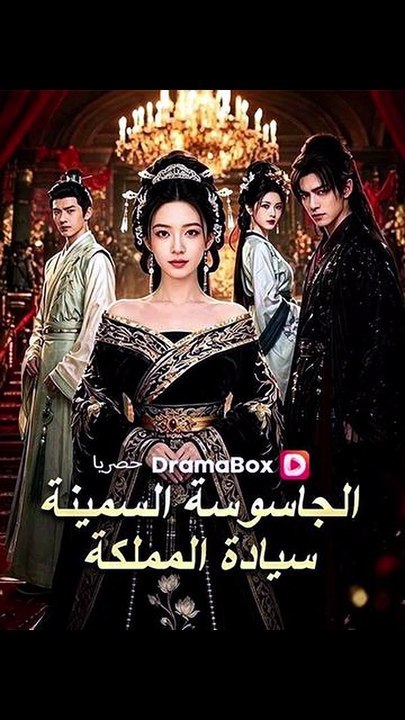 ال ال ال ال ال ال اينة ايادة المل ال | Ganzer Film Deutsch