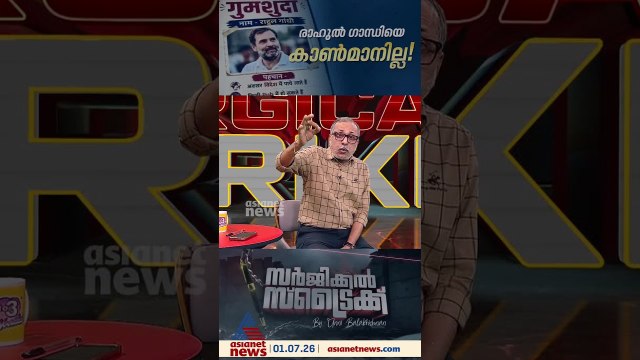 അയോധ്യ സംഭാവനക്കൊള്ളയില്‍ ഇന്ത്യ മുന്നണിക്ക് നിഗൂഢമായ നിശ്ബ്ദത, രാഹുല്‍ ഗാന്ധി എവിടെ ?