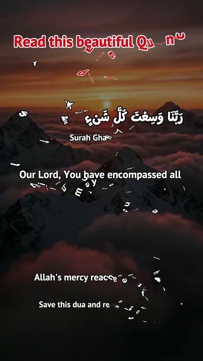 Read This Powerful Quranic Dua Today 🤲 Allah's Mercy Encompasses Everything ❤️