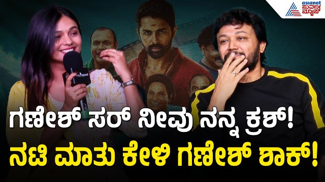 ಶಿಲ್ಪಾ ಗಣೇಶ್ ನಿರ್ಮಾಣದ ಸಿನಿಮಾದಲ್ಲಿ ಕಾಶ್ಮೀರದ ಅಸಲಿ ಕಥೆಯೇ ಬೇರೆ!| Ganesh Picchar New Movie | Suvarna News