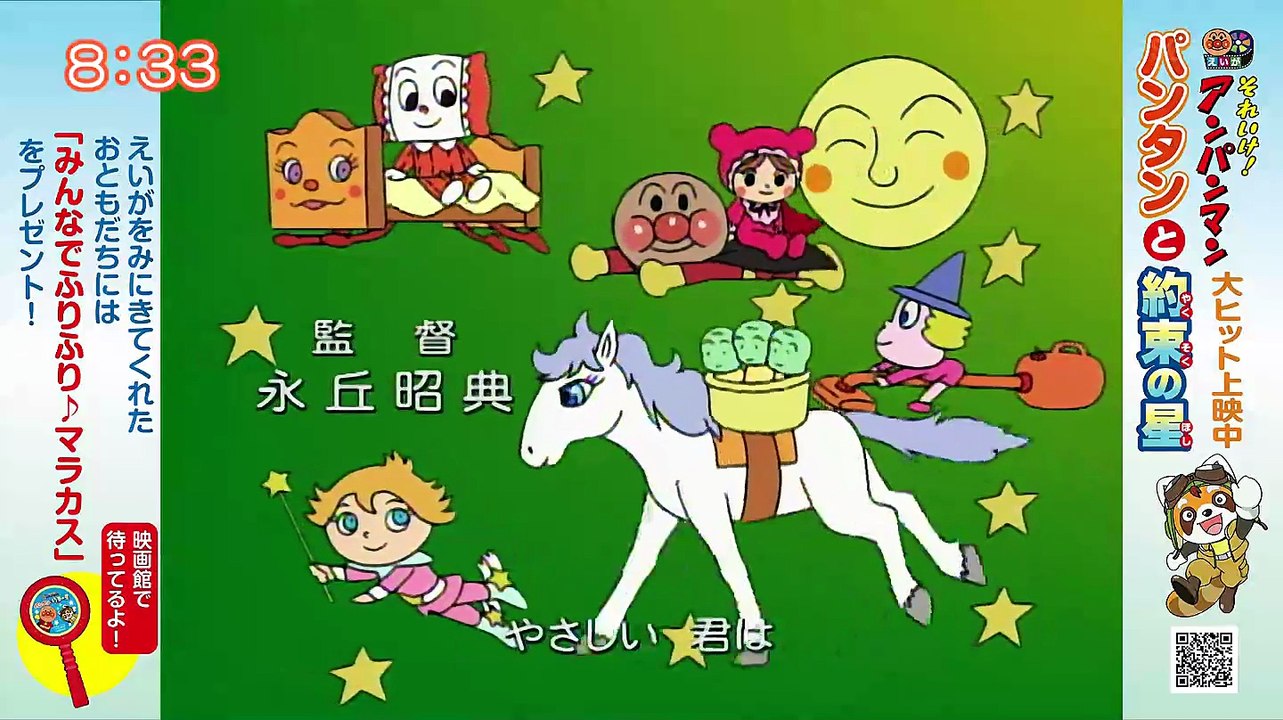 それいけ！アンパンマンくらぶ　アンパンマンとうんどう・ジャンプ