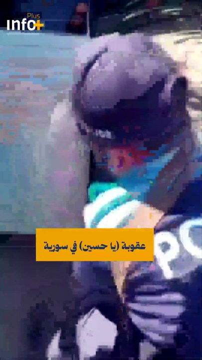 شيعة سوريا الجديدة
