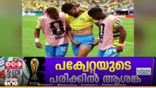 ബ്രസീൽ ടീമിന് തിരിച്ചടി; ലുകാസ് പക്വേറ്റക്ക് നോർവേക്കെതിരായ മത്സരം നഷ്ടമാകും