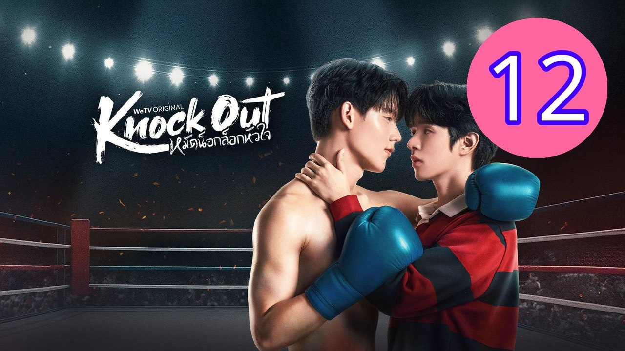 Knock Out Episode 12 Engsub