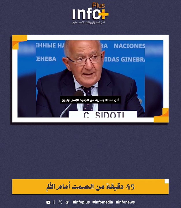 شهادة تهز الضمير.. طفل تحت النار والعالم أمام اختبار الحقيقة