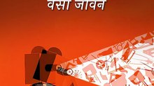मन और जीवन || आचार्य प्रशांत