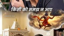 हनुमान जी बहुत पसंद हैं || आचार्य प्रशांत