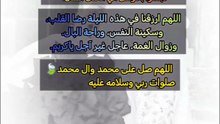 "‏إنَّ لله ألطاف خفيَّة قد تتخفَّى بثيابٍ لا تسُرّ الإنسان في بادِئ الأمر، ويكره قدومها عليه، إلا أنها بعد برهة من الزمن تنكشف خباياها ومكنوناتها، فيجد فيها من العطاء ما يفوق البلاء، ومن الهناء ما يُنسيه الشقاء، ويُدرك قوله تعالى: ﴿وَعَسى أَن تَكرَهوا ش