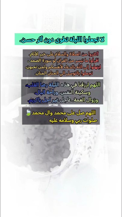 "‏إنَّ لله ألطاف خفيَّة قد تتخفَّى بثيابٍ لا تسُرّ الإنسان في بادِئ الأمر، ويكره قدومها عليه، إلا أنها بعد برهة من الزمن تنكشف خباياها ومكنوناتها، فيجد فيها من العطاء ما يفوق البلاء، ومن الهناء ما يُنسيه الشقاء، ويُدرك قوله تعالى: ﴿وَعَسى أَن تَكرَهوا ش