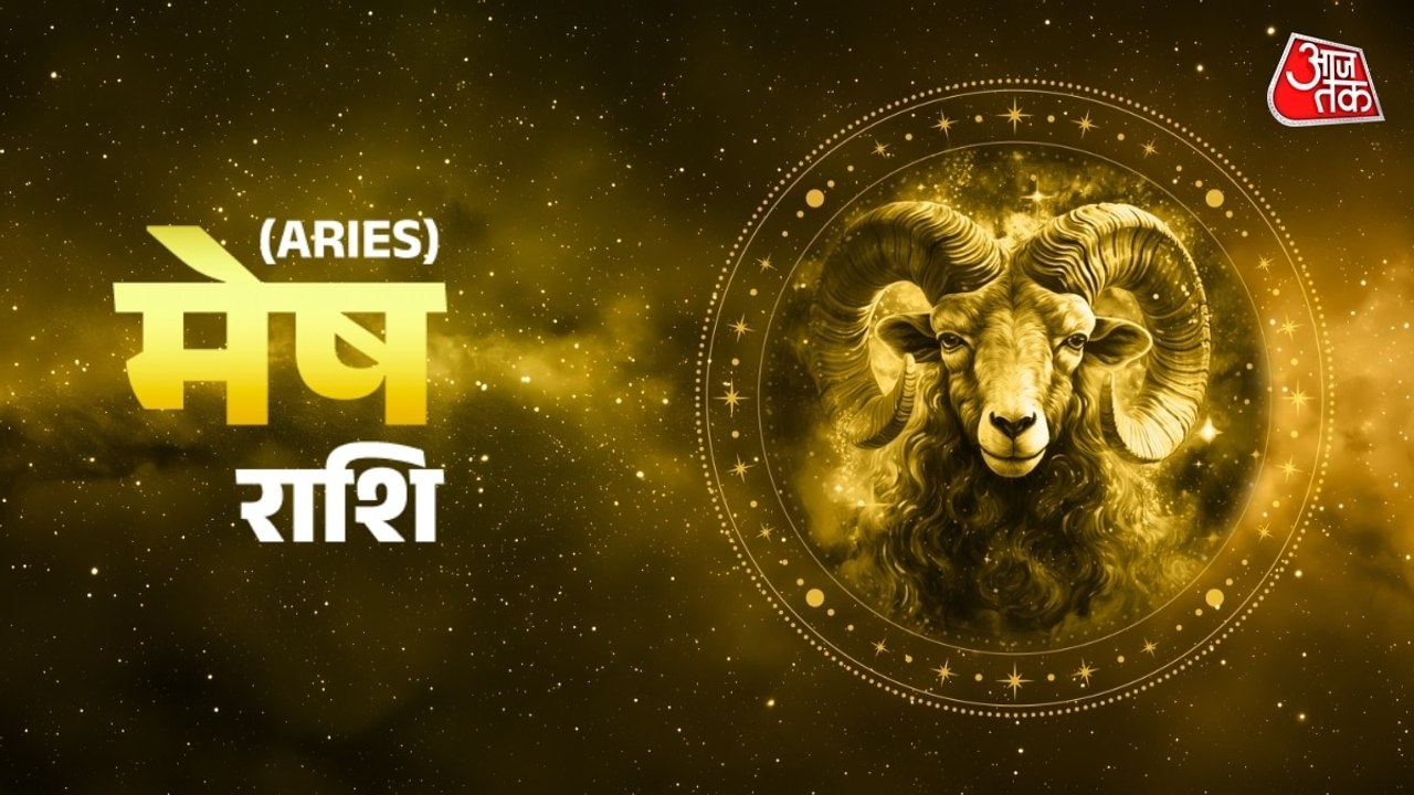 Aaj Ka Mesh Rashifal 2 July 2026: मेष राशिवालों को मेहनत का फल होगा प्राप्त, सेहत का रखें ख्याल, जानें दैनिक राशिफल