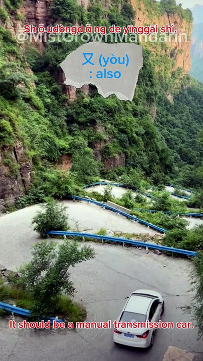 Conquering China's Most Crooked Mountain Roads
