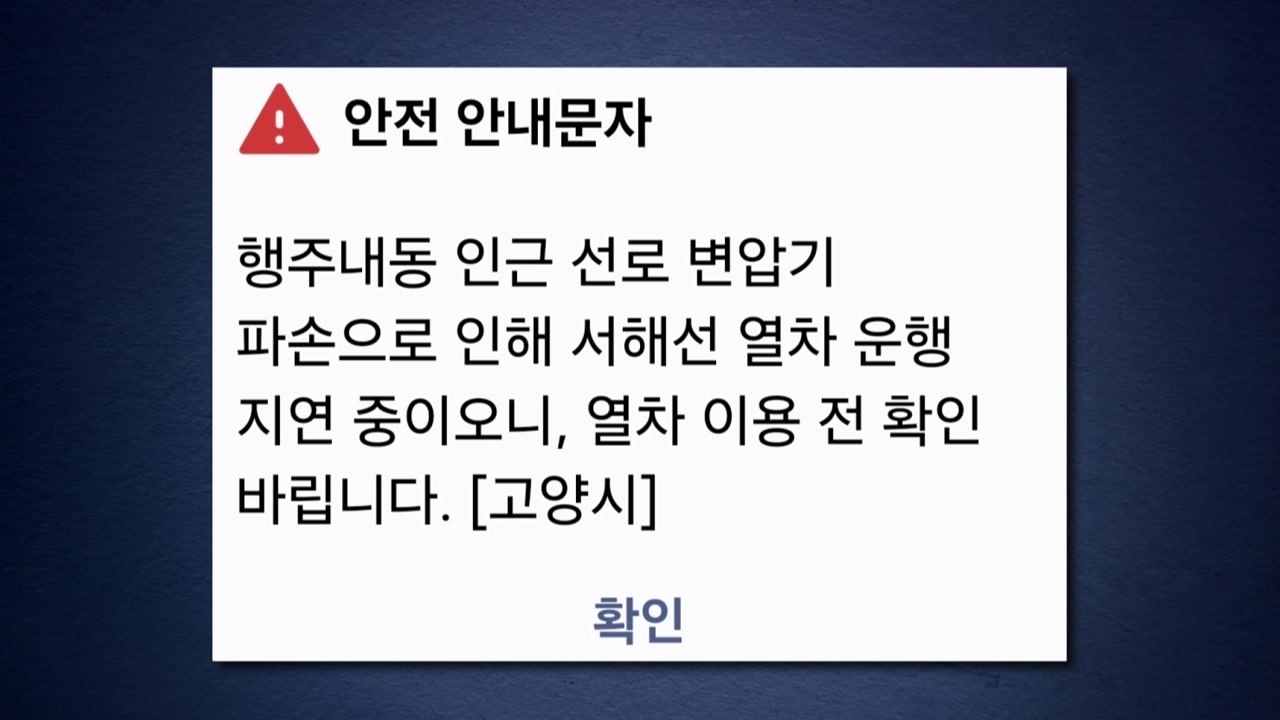지방세시스템 장애 복구 완료...정부 "기한 더 연장" / YTN