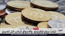 ثروة ترمب تقفز إلى 6.5 مليار دولار بسبب "الذهب الرقمي"