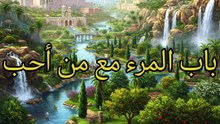 الجامع لما في الصحيحين (197)