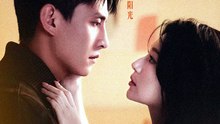 旷野烈风41-79（79集）刘萧旭＆胡亦瑶