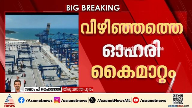 എംഎസ്സി കമ്പനിയുമായി വിഴിഞ്ഞത്തെ ഓഹരി കൈമാറ്റം; അനുമതി തേടി സർക്കാരിന് കത്ത് നൽകി അദാനി കമ്പനി