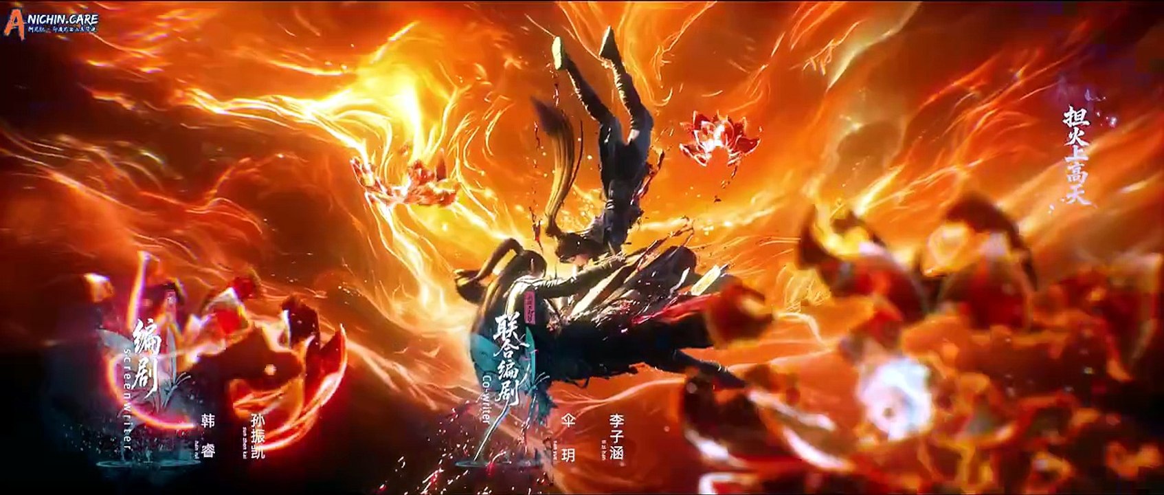 Eclipse of Illusion Special: The Miasma War Episode 04 Subtitle Indonesia #donghua #anime