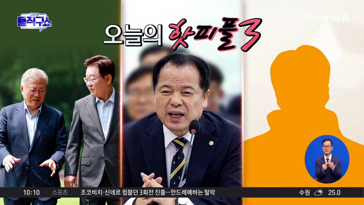 [핫피플]野 사퇴 요구에…위철환 “사퇴가 무책임”
