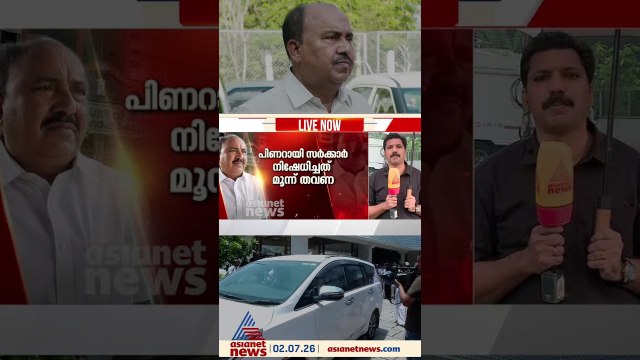 കശുവണ്ടി അഴിമതി കേസിൽ ആർ ചന്ദ്രശേഖരനെ പ്രോസിക്യൂട്ട് ചെയ്യാൻ CBIക്ക് അനുമതി നൽകി സർക്കാർ