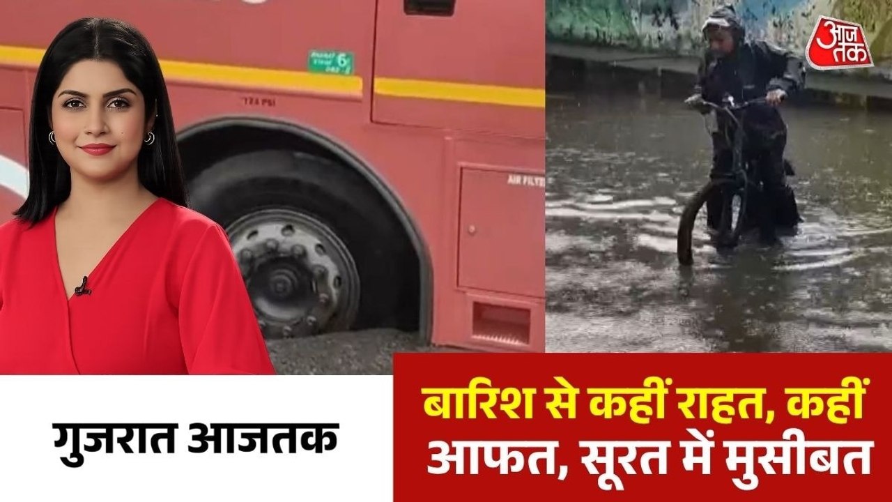 सूरत में सड़कें धंसी, भरूच में गिरी जर्जर इमारत, बारिश बनी मुसीबत, देखें गुजरात आजतक