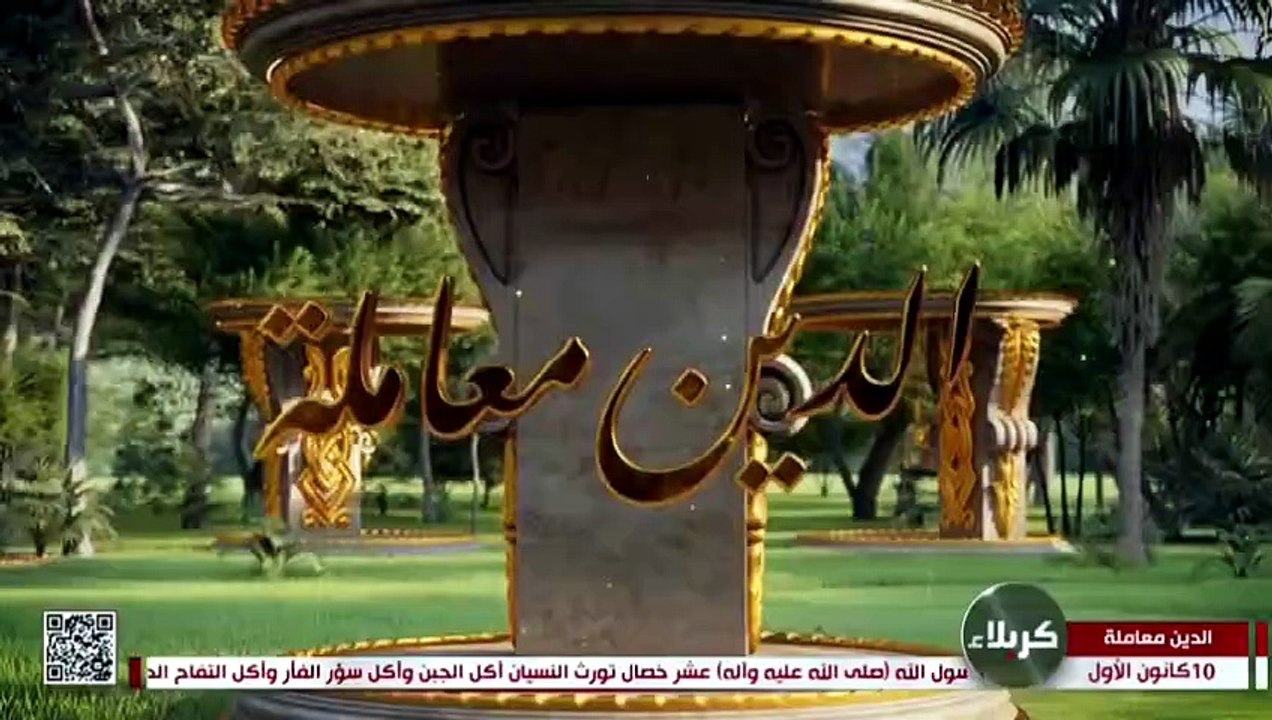 الاعتراف بالخطأ سمة ابية الشيخ نور الساعدي
