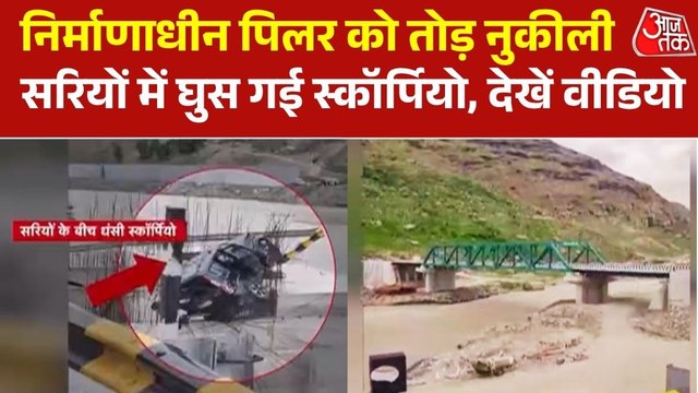 Video: अटल टनल के बाहर दर्दनाक हादसा! बैरिकेड तोड़ पिलर में धंसी स्कॉर्पियो, एक की मौत