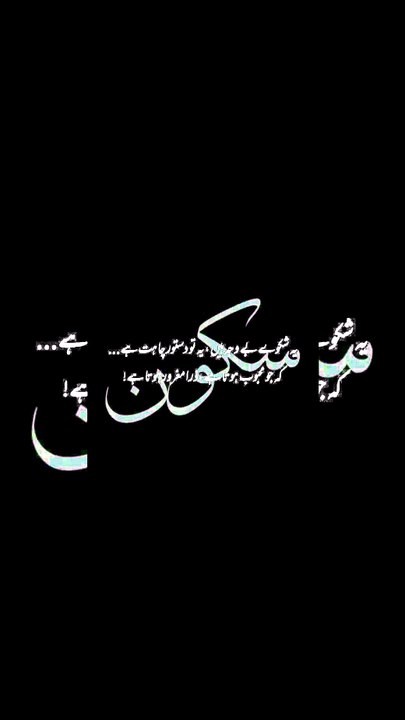 #UrduPoetry #SadPoetry #2LineShayari #Feelings #Alone #DeepThoughts #EmotionalQuotes #Foryou #FYP #ViralReels