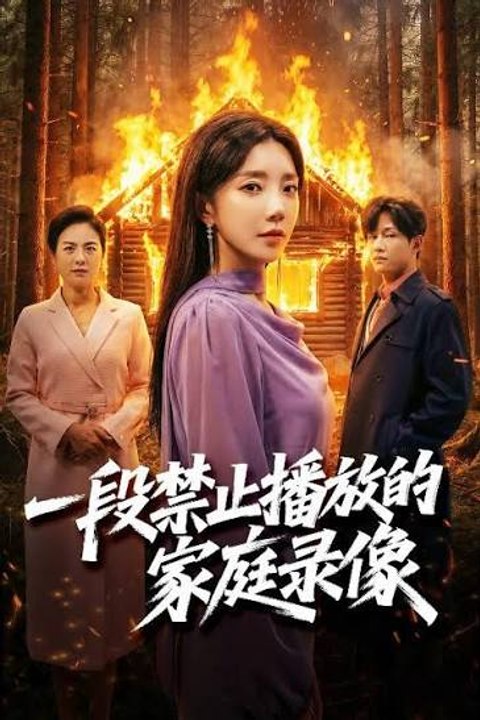 Forbidden Family Secrets | Chinese Ultimate High-Society Dark Sins Exposed & Brave Wife's Total Revenge Drama | Eng Sub HD | Tragic.Romance