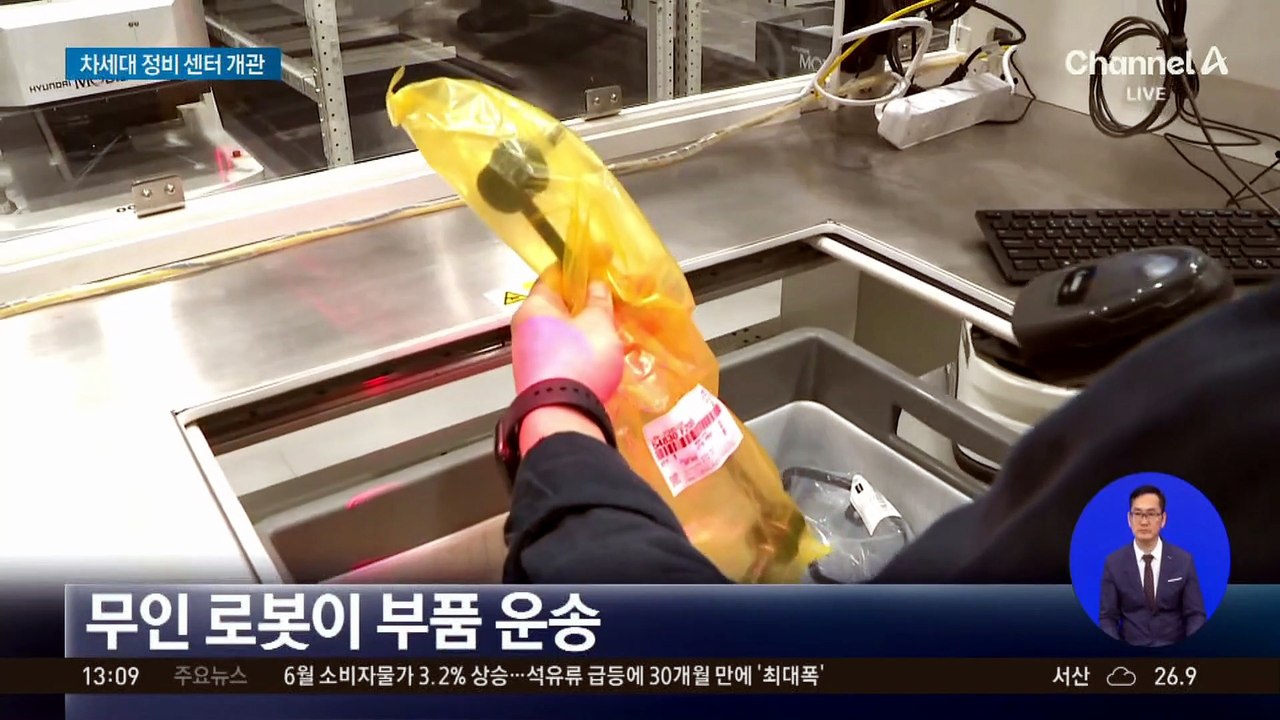 “사람 돕는 로봇이 정비”…차세대 정비 거점 센터 개관